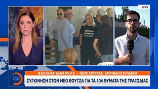Συγκίνηση στον Νέο Βουτζά για τα 104 θύματα της τραγωδίας στο Μάτι