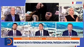 Ενεργειακή ακρίβεια: Πολιτική κόντρα για τα μέτρα στήριξης και τη φορολόγηση υπερκερδών