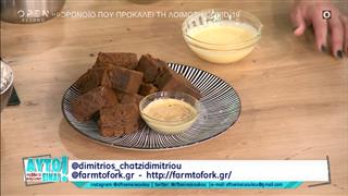 Συνταγή για brownies με καβουρδισμένα καρύδια και κρέμα espresso από τον Δημήτρη Χατζηδημητρίου