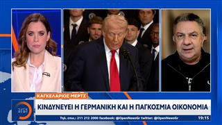 Μερτς: Kινδυνεύει η Γερμανική και η παγκόσμια οικονομία