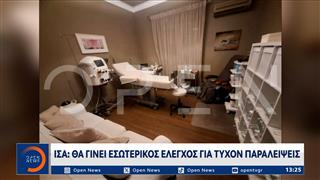 Υπόθεση Μαζωνάκη: Σήμερα η άρση του τηλεφωνικού απορρήτου των εμπλεκομένων