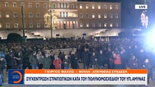 Συγκέντρωση στρατιωτικών έξω από την Βουλή