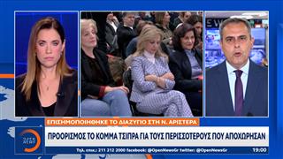 Νέα Αριστερά: Προορισμός το κόμμα Τσίπρα για τους περισσότερους που αποχώρησαν
