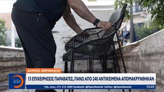 «Σκούπα» του δήμου Αθηναίων σε παράνομα τραπεζοκαθίσματα
