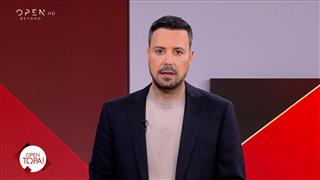 OPEN Τώρα! 20/05/2025