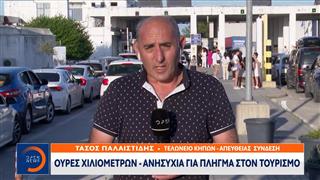 Τελωνείο Κήπων: Ουρές χιλιομέτρων λόγω του νέου συστήματος καταγραφής ταξιδιωτών
