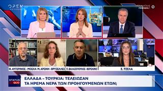 Τελείωσαν τα «ήρεμα νερά» με την Τουρκία;