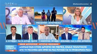 Ν.Δουρούμης: «Φέρνουν λαθραίες πατάτες στην Ελλάδα και τις βαφτίζουν ελληνικές»