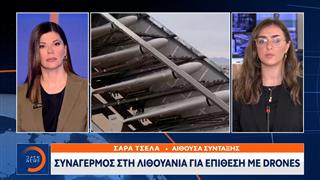 Συναγερμός στη Λιθουανία για επίθεση με drones