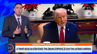 Νέες απειλές Τραμπ για χτύπημα στη Βενεζουέλα