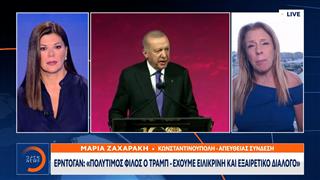 Τα μηνύματα Ερντογάν από την Νέα Υόρκη - Στον αέρα το ραντεβού με τον Τραμπ