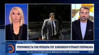 Υποψήφιος για την προεδρία του Εurogroup Κυριάκου Πιερρακάκη