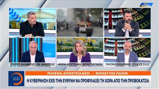 Πολιτική αντιπαράθεση με φόντο τα επεισόδια στη Γαλλία