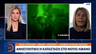 Ανησυχητική η κατάσταση στον Νότιο Λίβανο