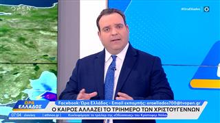 Καιρός 24/12/2025: Άστατος ο καιρός σήμερα με βροχές και καταιγίδες