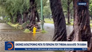 Εικόνες καταστροφής μετά το πέρασμα του τυφώνα Λάλα από την Χαβάη