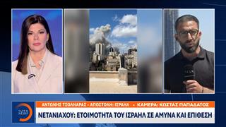 Νετανιάχου: «Ετοιμότητα του Ισραήλ σε άμυνα και επίθεση»