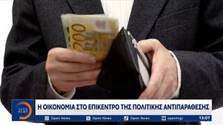 Η οικονομία στο επίκεντρο της πολιτικής αντιπαράθεσης