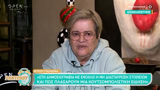 Ντέπυ Γκολεμά: «Διακρίνω μια δυσφορία από τον Γιώργο Λιάγκα»