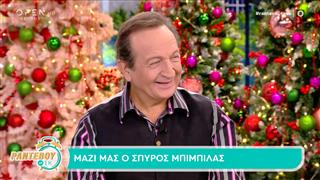 Το παράπονο του Σπύρου Μπιμπίλα για το αφιέρωμα που δεν έγινε ποτέ