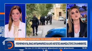 ΟΠΕΚΕΠΕ: 22 νέες συλλήψεις για παράνομες επιδοτήσεις