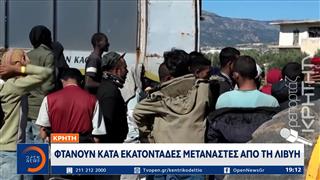 Κρήτη: Φτάνουν κατά εκατοντάδες οι μετανάστες από Λιβύη