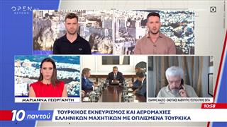 Η γαλλική συμμετοχή στο καλώδιο Ελλάδας - Κύπρου και το μήνυμα στη Τουρκία