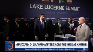 «Πάγωσαν» οι διαπραγματεύσεις λόγω της κηδείας Χαμενεϊ