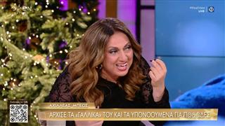 Σ. Μουτίδου κατά Α. Μπέου: «Θα βρίζει γυναίκες, θα κάνει αστεία με βιασμούς - Eίναι μια φασιστική καρικατούρα»