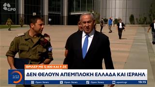 Τουρκία: Στο «τραπέζι» η απομάκρυνση των S-400 – Στο βάθος τα F-35