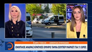 Αίσιο τέλος στην ομηρία σε σούπερ μάρκετ στο Βερολίνο μετά απο 11 ώρες