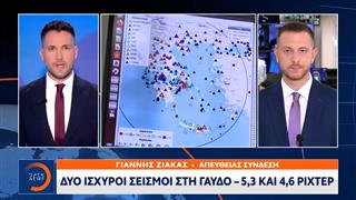 Δύο ισχυροί σεισμοί στην Γαύδο