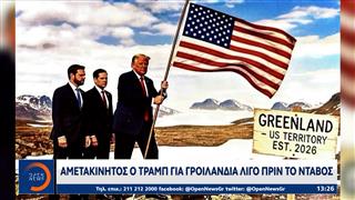 Αμετακίνητος ο Τραμπ για Γροιλανδία λίγο πριν το Νταβός