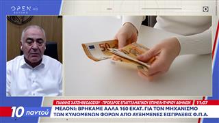 Μελόνι: «Είμαστε έτοιμοι να παρέμβουμε πάλι για να περιοριστεί η τιμή των καυσίμων»