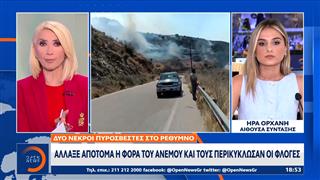 Δύο νεκροί πυροσβέστες σε μεγάλη πυρκαγιά στο Ρέθυμνο