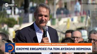 Κ. Μητσοτάκης: «Μόνο η Ν.Δ. μπορεί να δώσει ένα όραμα»