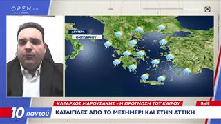 Κλέαρχος Μαρουσάκης: Διήμερη κακοκαιρία “Barbara” από σήμερα με καταιγίδες και πτώση θερμοκρασίας