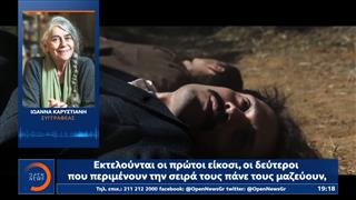 Η σεναριογράφος της ταινίας «το τελευταίο σημείωμα»