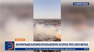 Στο έλεος των καταστροφικών πυρκαγιών βρίσκεται η Ευρώπη