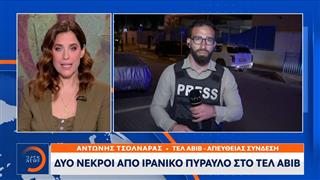 «Κόκκινος» συναγερμός στο Τελ Αβίβ