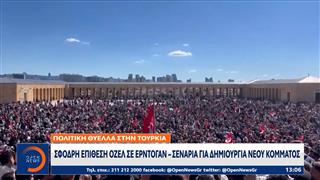 Τουρκία: Σφοδρή επίθεση Οζέλ σε Ερντογάν, σενάρια για δημιουργία νέου κόμματος