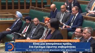 Σκηνές χάους στο Σαουθάμπτον για τη δολοφονία του 18χρονου Νόουακ
