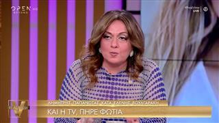 Το αιχμηρό σχόλιο της Σ. Μουτίδου για τον Δ. Παπανώτα