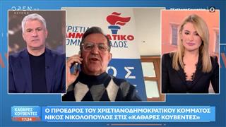 Νίκος Νικολόπουλος: «Ο κ. Μητσοτάκης έχει υπηρέτριες-υπουργούς»