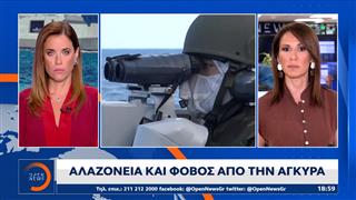 Οι Τούρκοι φοβούνται τους ελληνικούς εξοπλισμούς στο Αιγαίο