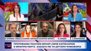 Γερμανία: Πρωτοφανές πολιτικό θρίλερ – Ο Μερτς εξελέγη με τη δεύτερη ψηφοφορία