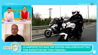 Γιώργος Καλιακμάνης: «Ο άνθρωπος που βίασε την 25χρονη ΑΜΕΑ εκμεταλλεύτηκε την εμπιστοσύνη των γονιών»