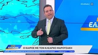 Καιρός 27/2/26: Ήπιες καιρικές συνθήκες