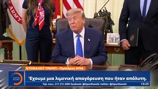 Τραμπ: «Υπό πλήρη έλεγχο των ΗΠΑ τα στενά του Ορμούζ»