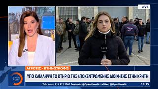 Υπο κατάληψη το κτήριο της αποκεντρωμένης διοίκησης στην Κρήτη